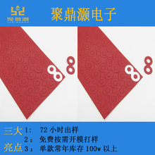 【聚鼎灝】18650紅色快巴紙 18650鋰電池絕緣墊紅色絕緣紙模切廠