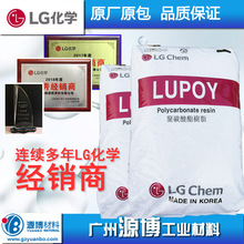 PC LG化學1201-10中粘度透明食品級耐高溫抗沖耐麿包裝容器塑膠料