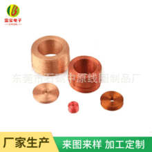 定制各類線圈線圈 無線充電線圈功率發射機線圈B1,B2自粘電感線圈