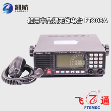 飛通FT808A中高頻無線電台船用MF/HF(DSC)對講機CCS船檢證書