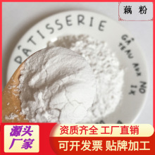 藕粉廠家直銷AD脫水速溶藕粉蓮藕粉白蓮藕粉500克起批