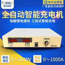 48V60A智能可調充電機  電動游樂設施充電機