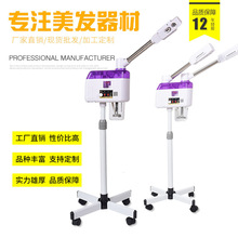 蒸臉器單雙管冷熱噴補水儀噴霧儀面部保濕器美容噴霧機熱噴