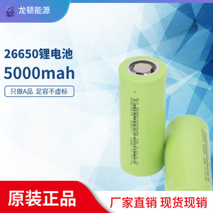 26650늳5000mAh 늄܇늳؏SֱN