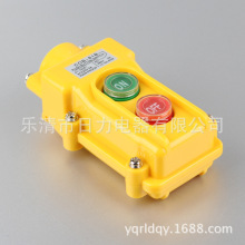 【直銷】COB-61B 兩鈕防水按鈕開關 手柄按開關