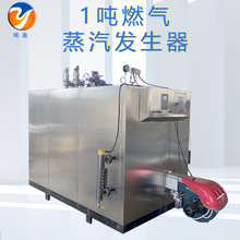 1T燃氣蒸汽發生器 卧式高溫燃氣蒸汽鍋爐化工廠用不銹鋼蒸汽機