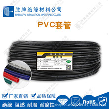 彩色PVC套管絕緣阻燃電線軟護套卷管變壓器抗氧耐寒聚氯乙烯管UL