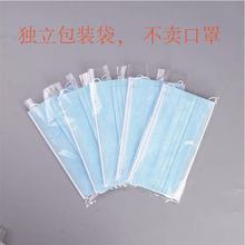 現貨透明94口罩獨立包裝袋成人口罩裝一次性獨立包裝95防塵口罩袋