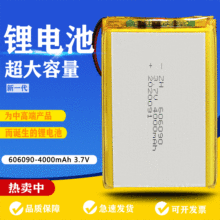 606090聚合物鋰電池3.7V4000mAh太陽能路燈充電寶 戶外照明電池