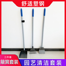 園林清潔工具三件套木桿簸箕耙子屎鏟子外出寵物鋤屎用具