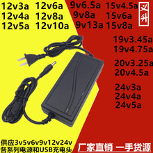 DC9v 12v 15v 19v 20v 24v電源適配器 3a 4a 5a 6a 7a 8a 10a電源