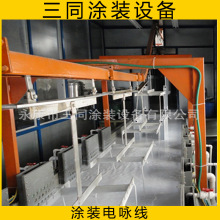 供應全自動 半自動龍門式電泳塗裝生產線 水漕前處理設備環保