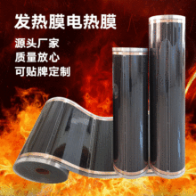 400W高溫電熱膜地暖墊加熱膜暖腳墊發熱膜汗蒸房凈水機牆暖高溫膜