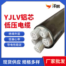 廠家貨源低壓鋁芯電力電纜國標鋁芯不帶鎧YJLV阻燃聚氯乙烯電纜