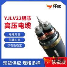 廠家批發電力電纜高壓鋁芯YJLV22國標阻燃聚氯乙烯護套現貨供應