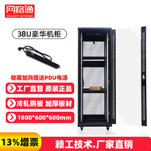 廠家19英寸37U網絡機箱機櫃1800*600*600 服務器機櫃