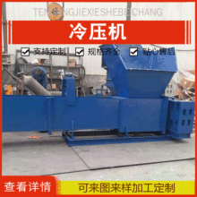 泡沫冷壓塊泡沫冷壓塊成型機卧式泡冷壓塊打包機熱熔塊造粒機現貨