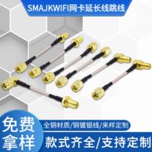 RF射頻線同軸SMA公轉母天線連接線SMAJJKRG316WIFI網卡延長線跳線