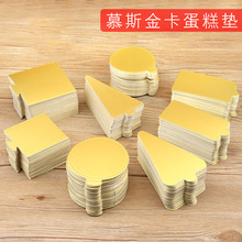 批發三角形慕斯底托墊千層蛋糕墊片小金卡加厚紙托金托100片/包