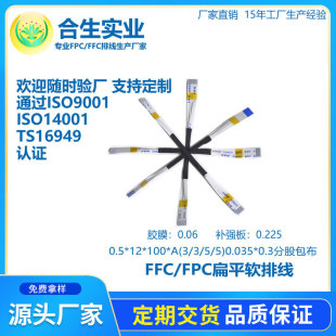 SֱN fpc/ffcž 0.5*12*100*A ܛԱƽBӾ