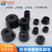 環保黑色橡膠腳墊音響機箱防滑緩沖減震墊耐磨圓錐形硅橡膠機腳墊