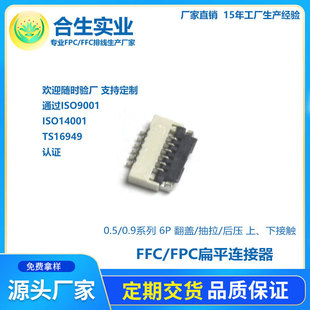 SֱN fpc/ffcž 0.5mm-1.0mm 6p w ƽBFPCB