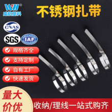 廠家批發 不銹鋼扎帶金屬扎帶戶外電纜電線金屬束線帶船用扎線