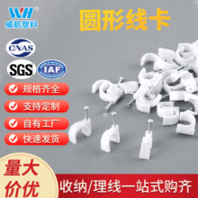 圓形方形線卡電線網線電纜線固定鋼釘水泥線卡卡線管子優惠多多