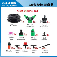 亞馬遜50米微滴灌溉套裝園林綠化澆水專用噴頭澆神器水管配件