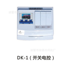 廠家批發 供應冷風機專用開關 空調冷風機電控箱6P
