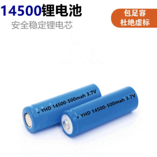 14500A늳3.7V500mahͯ늄ˢСLȟo늳