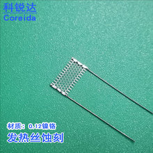 發熱絲蝕刻 異形網狀金屬鎳鉻鐵鉻陶瓷發熱片定制蝕刻生產加工廠