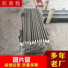 江蘇凱易程冷卻加熱換熱翅片管不銹鋼金屬復合翅片管纏繞式翅片管