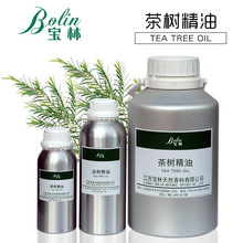 廠家批發化妝品原料 澳洲茶樹精油 茶樹油 互生葉白千層葉油 現貨