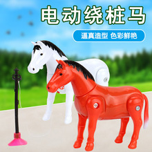 地攤熱賣 熱銷玩具 旋轉馬 走江湖 繞轉電動馬 走路能繞樹樁轉圈