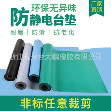 防靜電台墊綠色膠皮防滑橡膠墊耐高溫工作桌面台墊絕緣膠墊批發