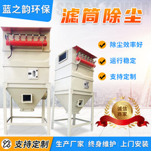 布袋除塵器木工家具除塵設備鑄造除塵顆粒粉塵處理設備濾筒除塵器