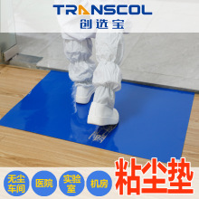 可撕式粘塵墊手術室除塵65*114cm無塵室防靜電車間現貨直供