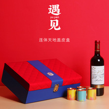 高檔新年禮盒包裝盒茶葉紅酒通用酒店春節年貨特產禮品盒LOGO