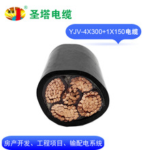 【廠家直銷】電氣設備用電纜 敷設電纜 YJV4X150+1X70 電纜線纜