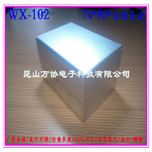 WX-102儀表殼體 鋁殼鋁盒 線路板電源機箱外殼 74*90廠家直供