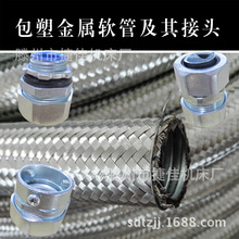 【耐高溫防腐】平包塑金屬軟管 不銹鋼編織網套管防爆 防油管