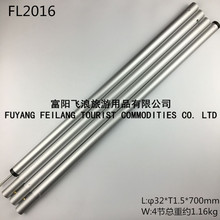 戶外鋁合金天幕桿帳篷配件 四節鋁桿大型遮陽支撐桿門廳支架2.8m