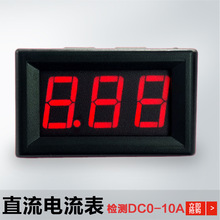 dc直流電流表 0-10A 數顯電流表頭 電流測試儀數字