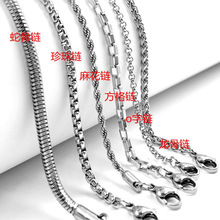 鈦鋼項鏈配鏈 鈦鋼鏈子多款現貨批發來圖來樣義烏廠家不銹鋼鏈條