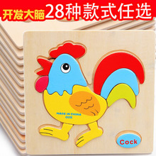卡通兒童木質3D立體動物水果交通拼圖3-5歲手抓拼板益智玩具0.05