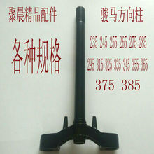 電動車前叉電動車方向柱駿馬方向柱電動車配件品質保證