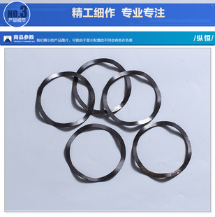 波形 65錳波形彈簧墊圈 波浪形彈圈  波紋墊 波形擋圈 電機墊圈
