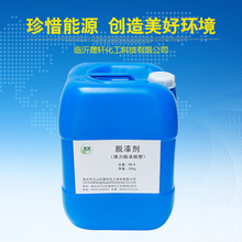 脫漆劑脫塑劑快速多效脫漆五金通用省時省力金屬工件除漆脫塑劑