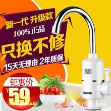 速熱電熱水龍頭、即熱式加熱水龍頭、冷熱兩用熱水器、水龍頭代理